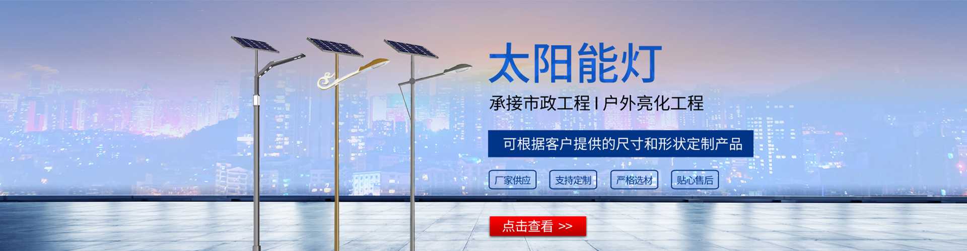 竹山县太阳能路灯哪家好